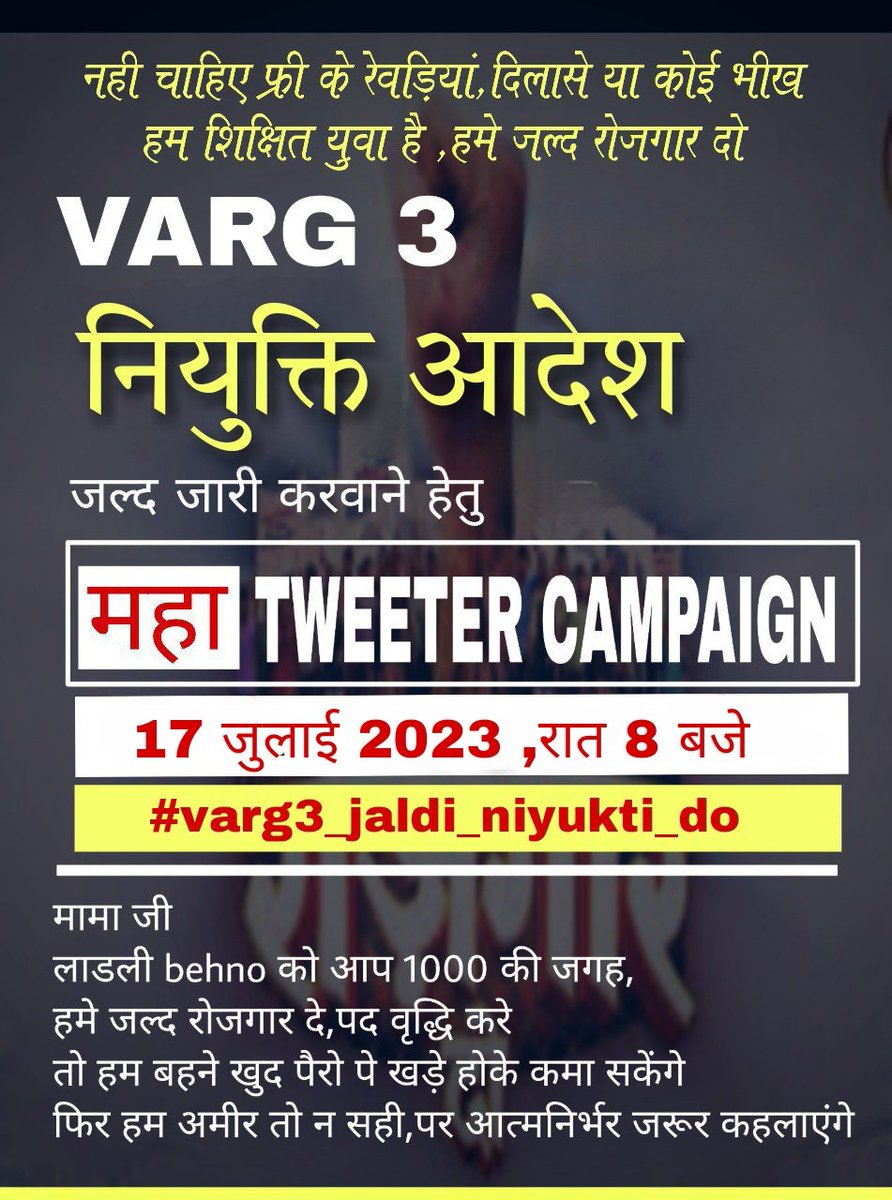 100.
#varg3_jaldi_niyukti_do
अंतिम चरण में पहुंच चुकी वर्ग 3 द्वितीय काउंसलिंग प्रक्रिया को गति देते हुए जल्दी से जल्दी पूरी की जाए।🙏🙏
<a href="/JansamparkMP/">Jansampark MP</a> 
<a href="/ChouhanShivraj/">Shivraj Singh Chouhan</a> 
<a href="/schooledump/">School Education Department, MP</a> 
<a href="/Indersinghsjp/">इन्दरसिंह परमार</a>
