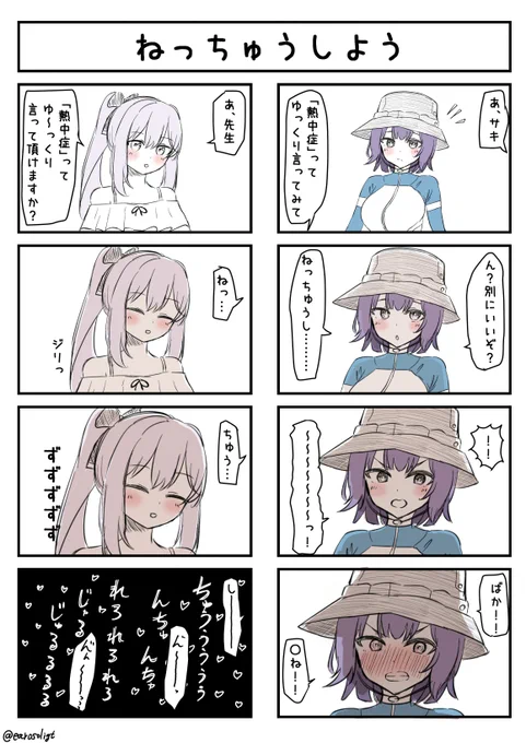 いつもの 