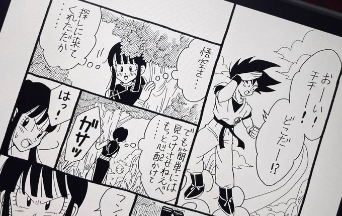 久々に新婚悟チチ漫画描いてます(合計9P)。だいぶ前にネーム描いてたやつ、描くのめんどくさいページのせいで手が付けれてなかったけど、山場を超えたー!そして、8月のインテで悟空さ中心再録本出せそうです✊