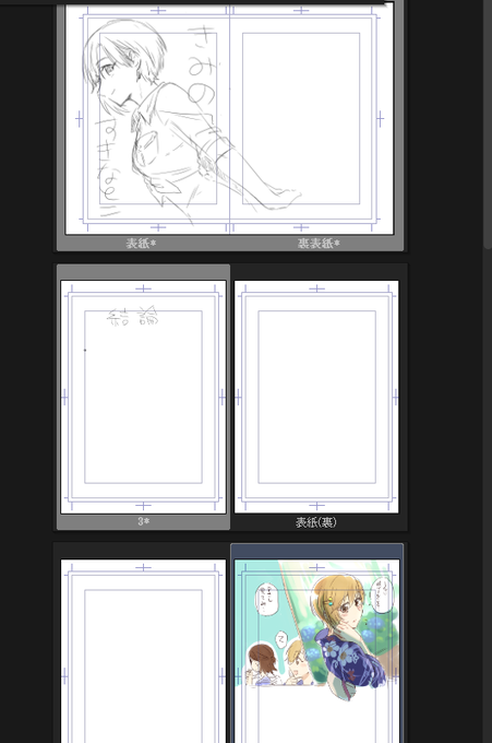 モノクロ原稿に突如出現するカラーマンガ 