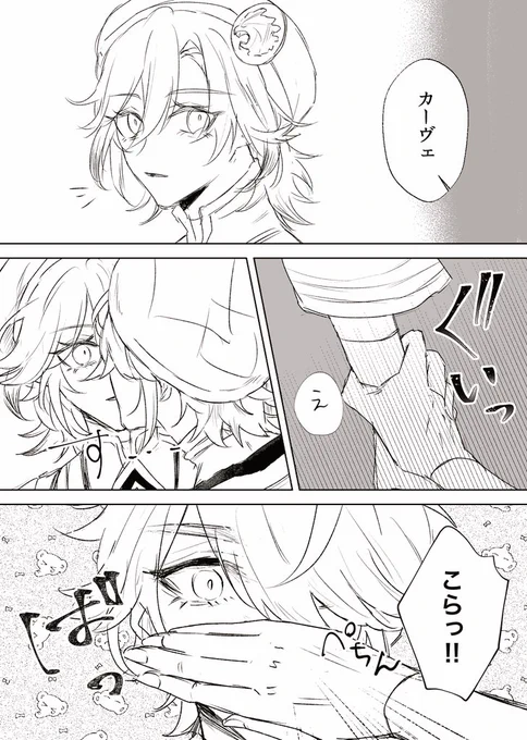 教0院時代のアルカヴェ

とあこいで展示予定でしたができなかったものです…。
一応付き合ってる設定です。
#とあこいアフター 