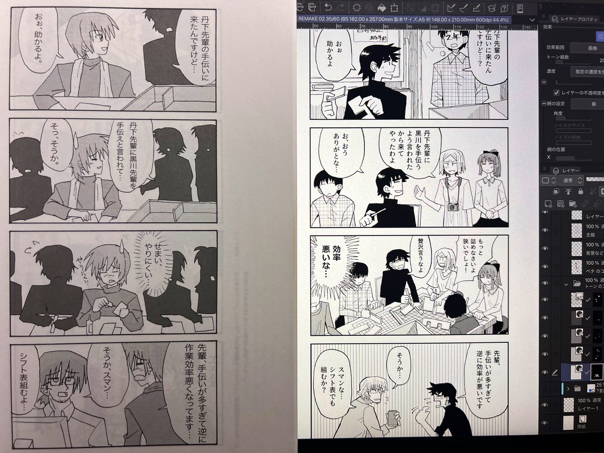 夏の新刊は2011年の同人誌(写真左)のリメイク。キャラの顔が変わったが、構図力は上がったと思う。。 