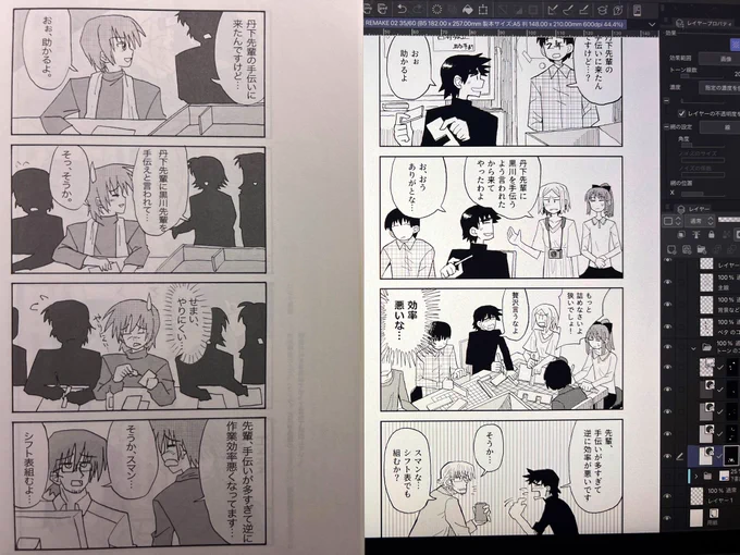 夏の新刊は2011年の同人誌(写真左)のリメイク。キャラの顔が変わったが、構図力は上がったと思う。。 