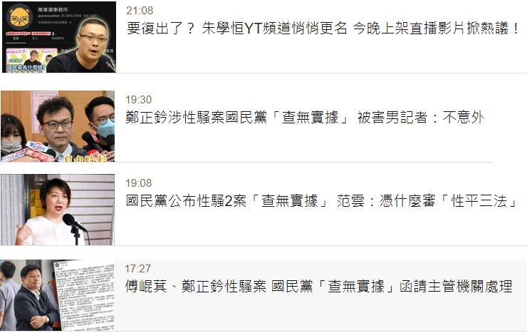 hoyainoue's tweet image. 毫不意外🥱🥱🥱
#朱學恒 #傅崐萁 #鄭正鈐