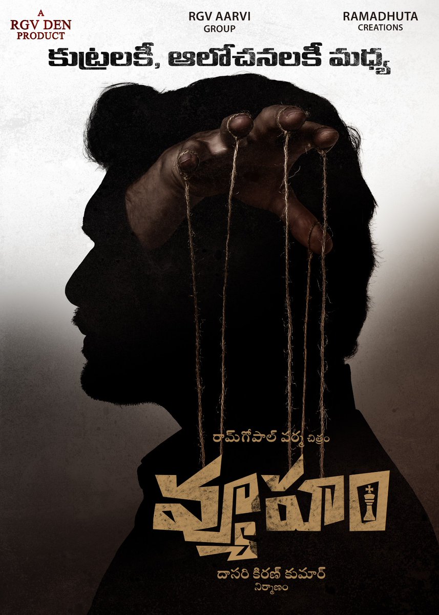 Archie_Rohit's tweet photo. వ్యూహం ఇంటెన్స్‌ పోస్టర్‌ విడుదల
కుట్రలకి, ఆలోచనలకి మధ్యలో అసమాన్యుడుగా ఎదిగిన నాయకుని కథే ‘వ్యూహం’. ఆ నాయకుడే వైయస్‌.జగన్‌
ఫస్ట్‌ ఇంటెన్స్‌ పోస్టర్‌ ఆఫ్‌ ‘వ్యూహం’. 
Here's the Most Intriguing Poster of  @RGVzoomin's #Vyooham 💥 
#ARGVDENProduct  #RGVAARVI #RamadhutaCreations https://t.co/gP7bDKE1yD