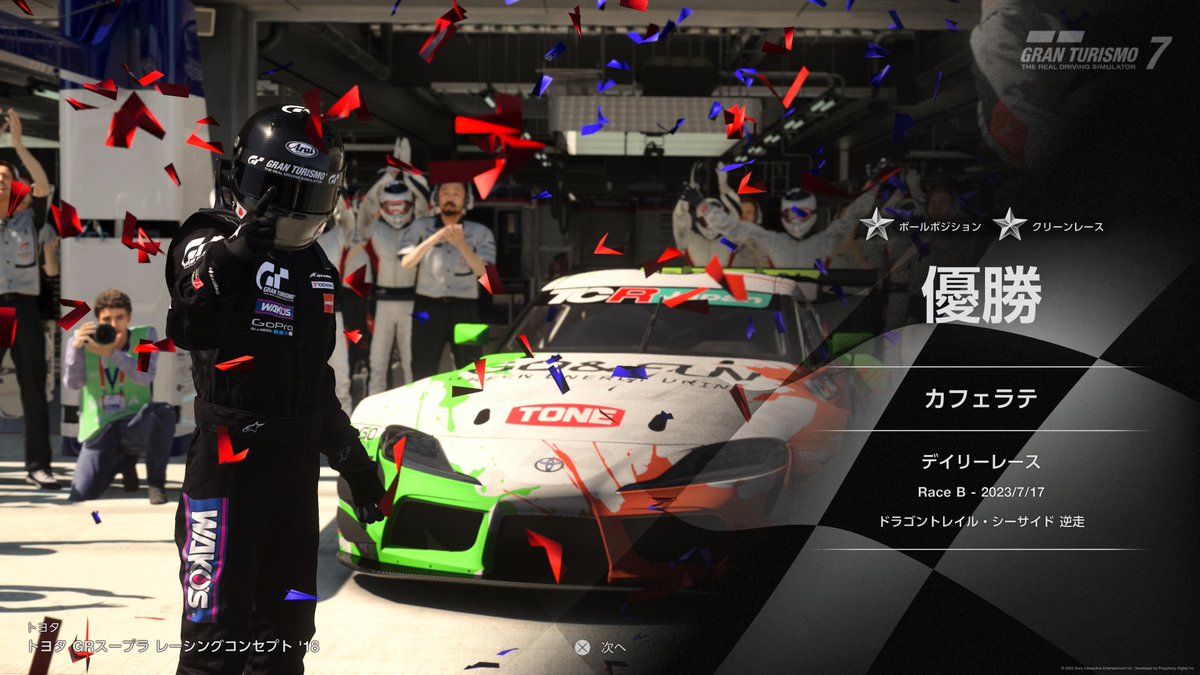 19_good's tweet photo. #PS5Share, #グランツーリスモ7 https://t.co/ZOtgt63L2x
