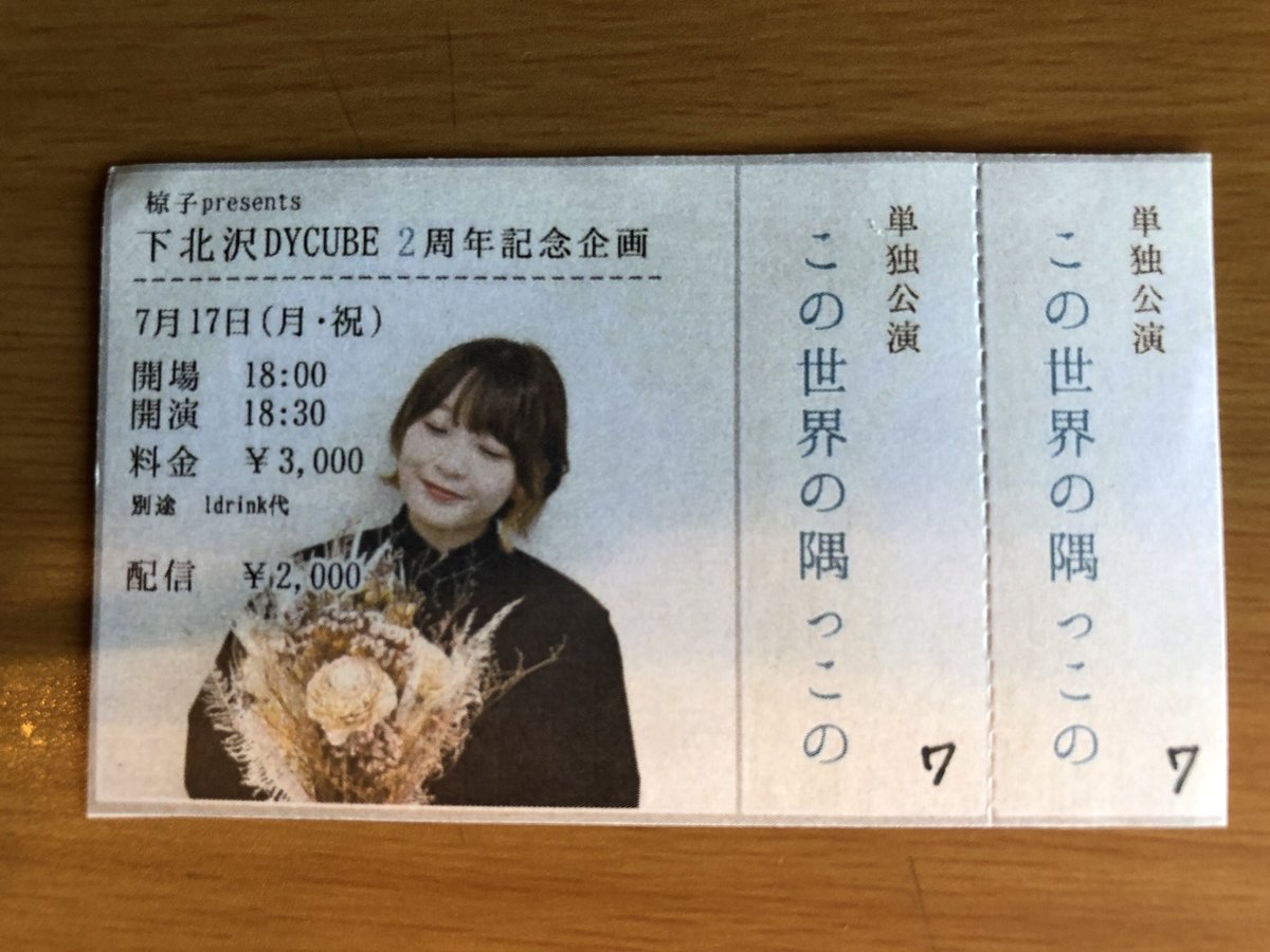 ibaraki_maru's tweet image. 無事今日中に帰宅して、シャワーを浴びて、一息ついたところ😌

椋子ちゃんの単独公演良かったなぁと思い出しております♪

椋子ちゃんの歌に癒され、いつも明日からも頑張ろうと勇気をもらってます❣️

余韻に浸りながらもうちょっとしたら寝ようかなと！

おやすみなさい😴

#椋子
 #DYCUBE  2周年