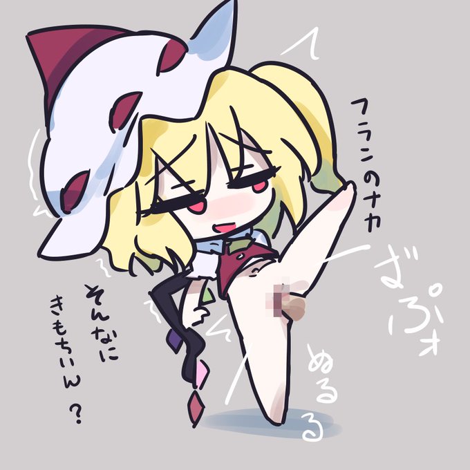 ちんこつっこみフラン 