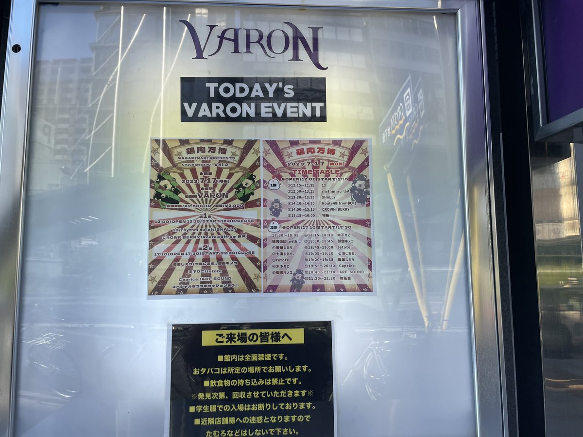 yoshio0048's tweet photo. 今日は、#俺のゆきお　さんの生誕ライブ　#鶏肉万博　でした🐔✨ゆきおさん、改めて、お誕生日おめでとうございます🎂🎉✨めっちゃ楽しかったです✨今日の戦利品✨#ゆきお　さんチェキくじD賞✨#鈴川愛依　さんチェキ✨#ARFSOUND 集合チェキ　#七海しあち。さんチェキ✨#tetote さんワンマンチケット✨ https://t.co/uVj50TNdS4