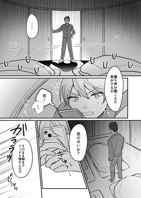 (2/2) #司えむはじめて #司えむ #hoshiame3