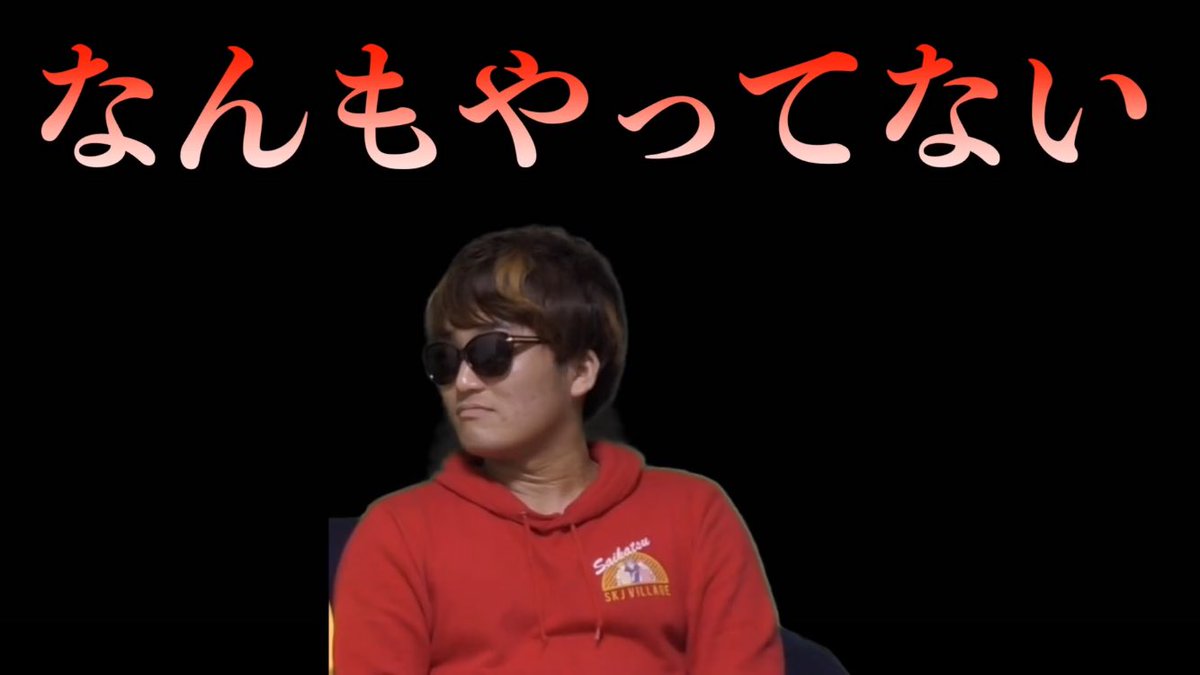 私はSKJ視聴者の人とｲｯｼｮﾆｹﾞｰﾑしたいだけなんだ