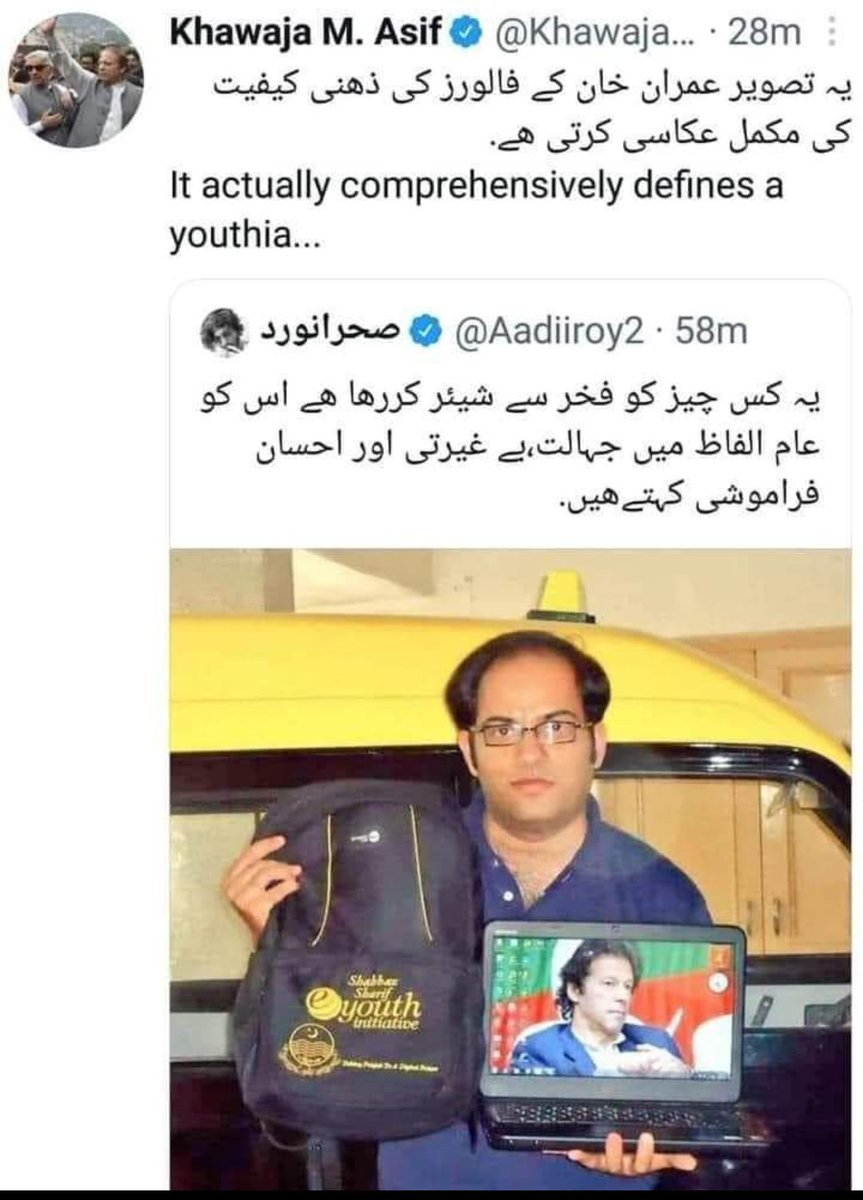 DRHAROON11's tweet photo. یہ تصویر وفاقی کابینہ کی ذہنی کیفیت کی بھی مکمل عکاسی کرتی ہے۔  وزیر قومی خزانے سے میرٹ پر کسی نوجوان کو ایک عدد لیپ ٹاپ عنایت فرما کر سمجھتے ہیں کہ وہ اب ان کا زرخرید غلام بن کر رہے ہیں اور آن لائن خواجہ صاحب کے نہر میں نہانے کی ویڈیو پر واہ واہ کرتا رہے۔ 

ُ https://t.co/KBu6weHKWn