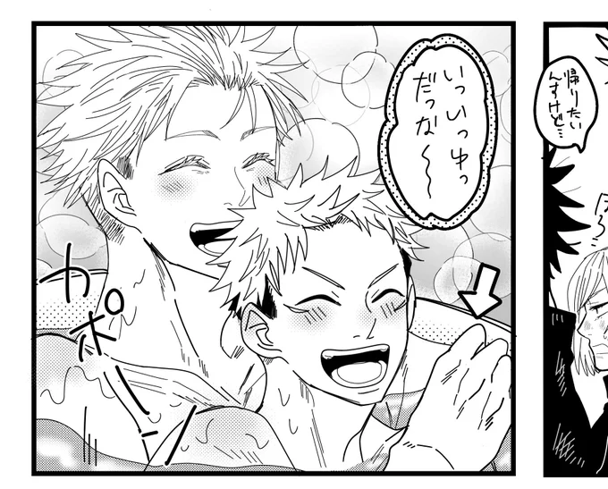 ごゆが🛁入ってるの描くのが大好きなクセして画力不足で今まで3回くらいしか描いた事ないって言う… でも私は推しの🛁イチャイチャ大好きですっっ(告白)