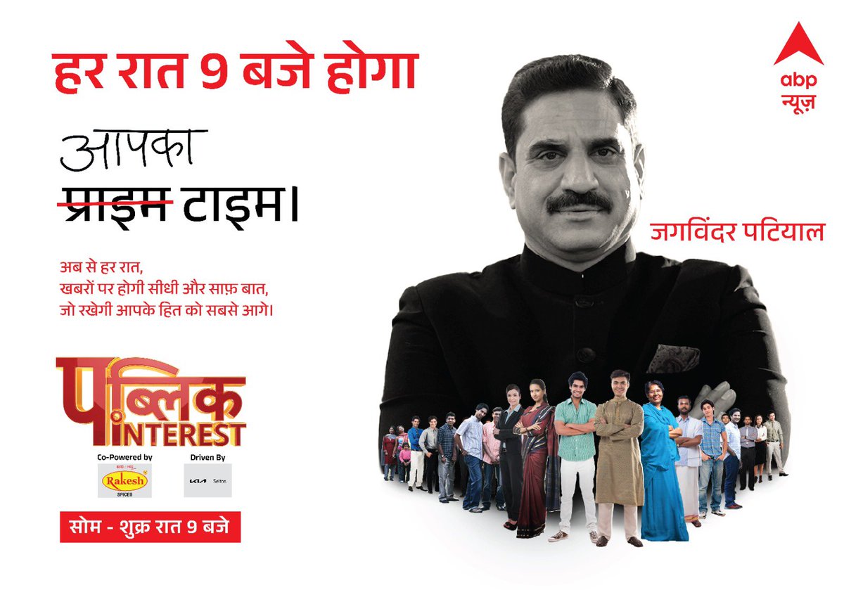 brand_mshweta's tweet photo. Great to see Jagwinder Patial on Public Interest On ABP News. His impactful reporting on Ram Rahim and playing a part in his arrest was very important. Expecting more groundbreaking work from him on the show! @ABPNews https://t.co/mndyBcnjhd