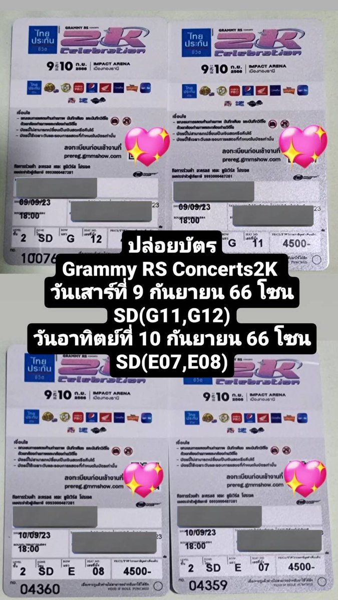 Watt_krab's tweet photo. ปล่อยบัตร Grammy RS Concerts:2K Celebration Concert
วันเสาร์ที่ 9 กันยายน 2566 โ���น SD(G11,G12)
วันอาทิตย์ที่ 10 กันยายน 2566 โซน SD(E07,E08)
ราคาบัตรใบละ4,500บาท นัดรับบัตรได้ที่ MRT,BTSสนใจDMได้นะคะ
#GrammyRSConcerts
#2kCelebration 
#เจอกันมันส์สุดเหวี่ยง 
#100ปีมีแค่ครั้งเดียว https://t.co/vJu5A4Pgr0