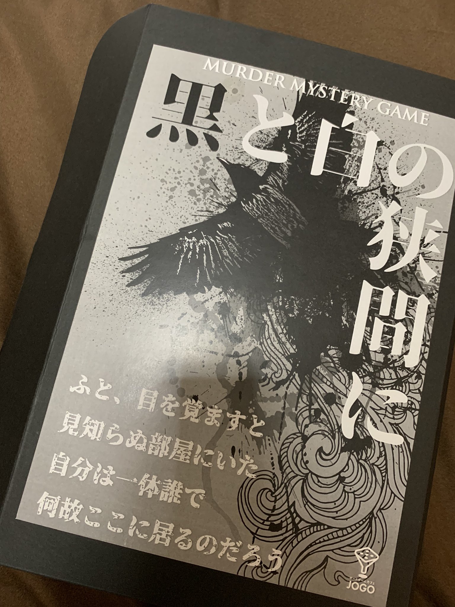 黒と白の狭間に レビュー評価など2件（Kuro to Shiro no
