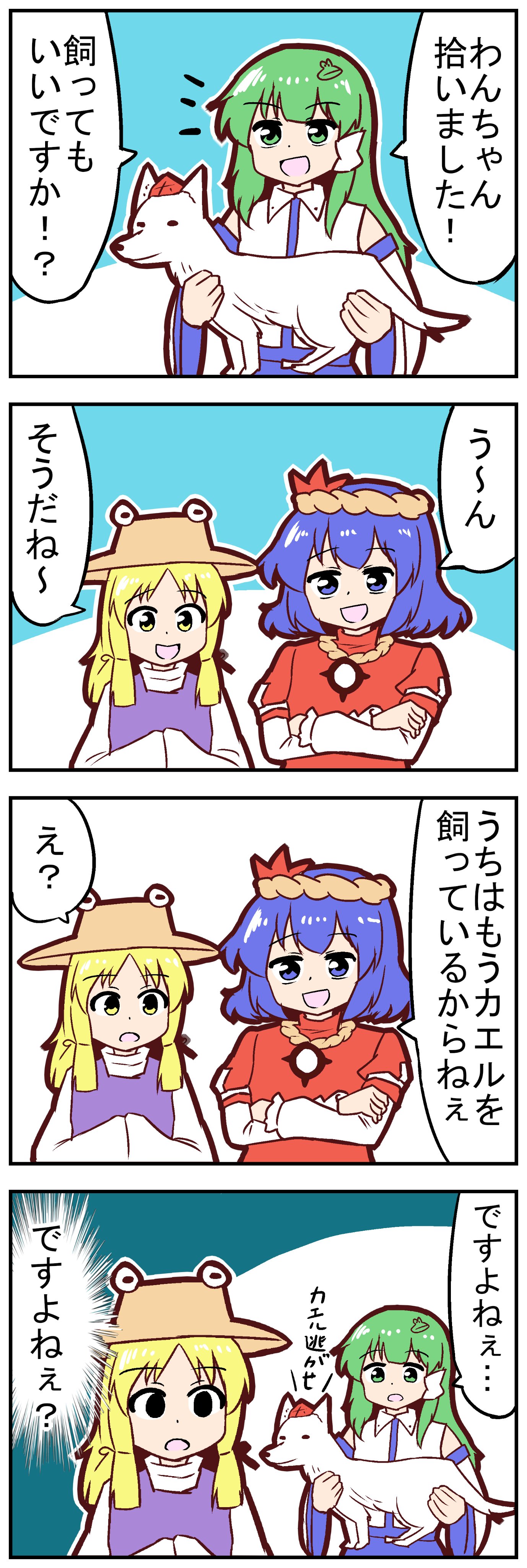 ♡夢様ご確認①♡ ミカヅキモ＠紅楼夢21【こ-18ab】 on X: 