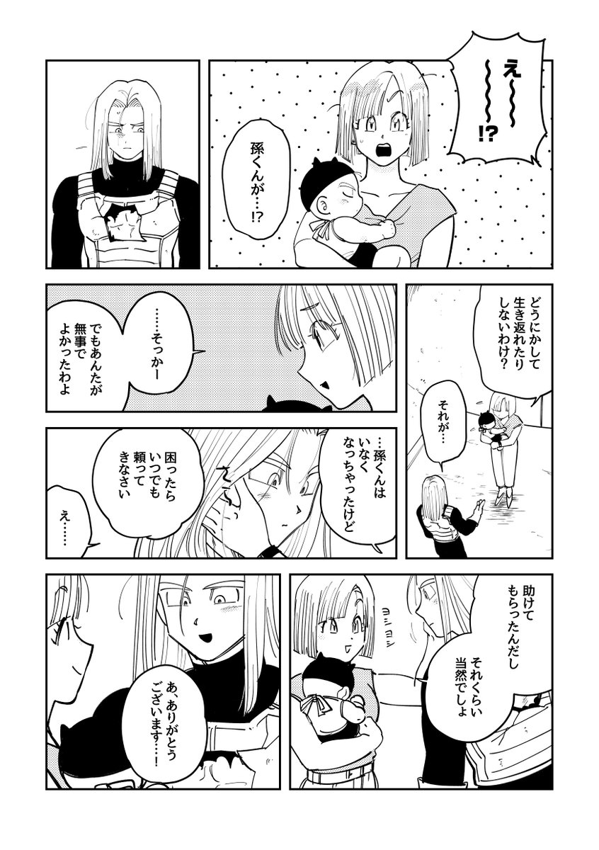 私が見たかったので描いただけ雑漫画 なんと言っていいのか分からんがフラットな原点2人の関係が好きだ