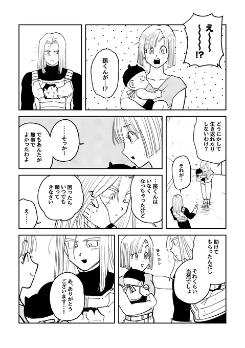 私が見たかったので描いただけ雑漫画 なんと言っていいのか分からんがフラットな原点2人の関係が好きだ