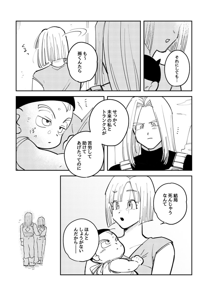 私が見たかったので描いただけ雑漫画 なんと言っていいのか分からんがフラットな原点2人の関係が好きだ