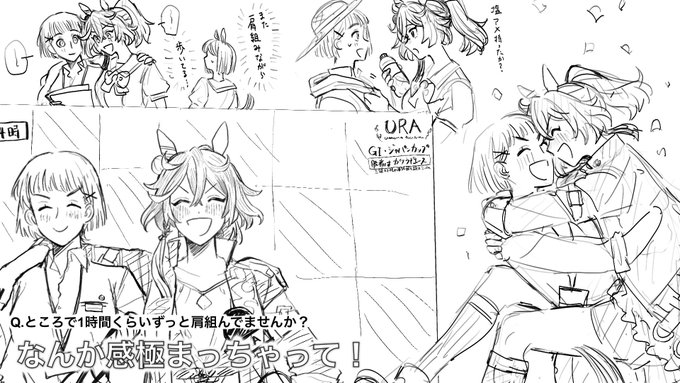 ひたすらに距離感がバグったエースとエストレ♀が見たいよ
