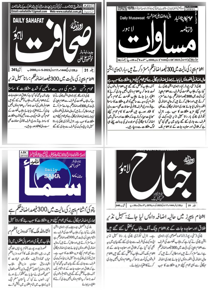 Qunberb's tweet photo. اشٹام ڈیوٹی میں اضافہ فی الفور واپس لیا جائے ایسے ظالمانہ اقدام کو ہم مسترد کرتے ہیں، رانا سہیل نذیر ایڈووکیٹ جنرل سیکرٹری بار ایسوسی ایشن پتوکی کا حکومت پنجاب سے مطالبہ
@MohsinnaqviC42 @CS_Punjab @GovtofPunjabPK @commissionerlhr @kasur_dc @ACPattoki @BoardRevenue https://t.co/soNBVkOlQo