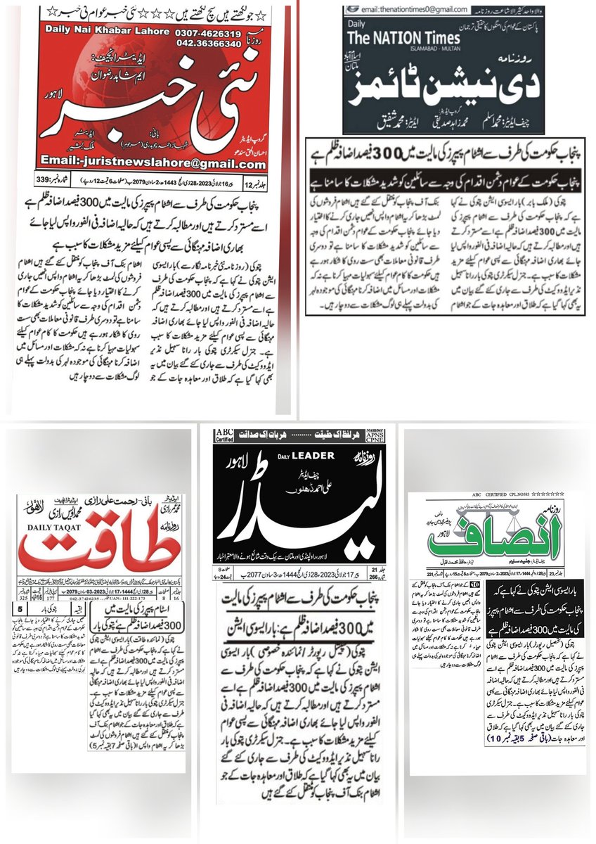 Qunberb's tweet photo. اشٹام ڈیوٹی میں اضافہ فی الفور واپس لیا جائے ایسے ظالمانہ اقدام کو ہم مسترد کرتے ہیں، رانا سہیل نذیر ایڈووکیٹ جنرل سیکرٹری بار ایسوسی ایشن پتوکی کا حکومت پنجاب سے مطالبہ
@MohsinnaqviC42 @CS_Punjab @GovtofPunjabPK @commissionerlhr @kasur_dc @ACPattoki @BoardRevenue https://t.co/soNBVkOlQo