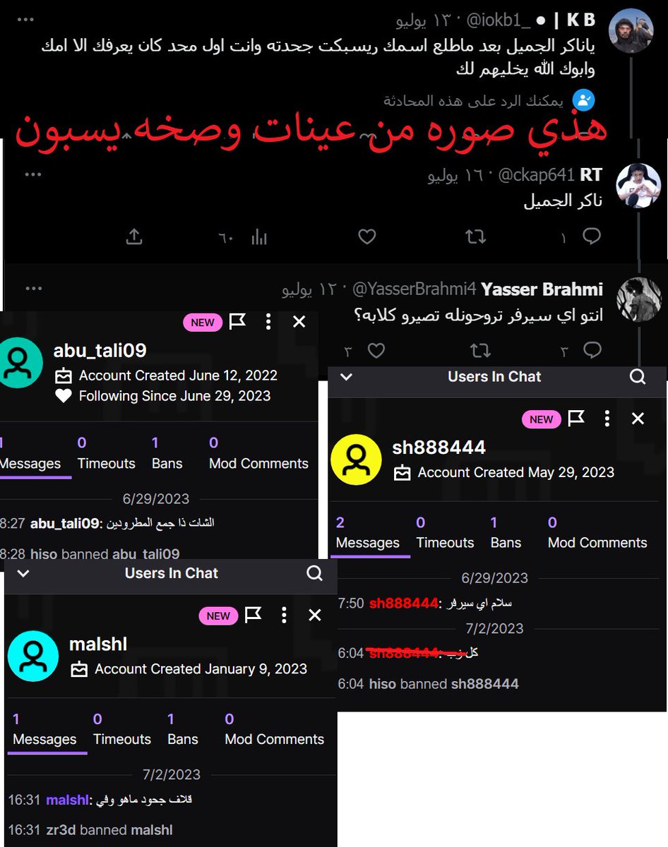 alqallaf301's tweet photo. السلام عليكم يعني الواحد لي متى يتحمل وساكت بزران يجون يسبوني علشان طلعت بسيرفر كنت العبه قبل ويقولي ناكر جميل وجحود وغير يسبوني مليت وانا امشي مره مرتين ثلاث صار لي على هذا وضع فوق 4 شهور وهذي عينه من عينات مليييت وانا ساكت مليت انا انسان مريض ضغط وسكر وتعبت منهم اطفال سيرفرات https://t.co/IMjQCW6iEF