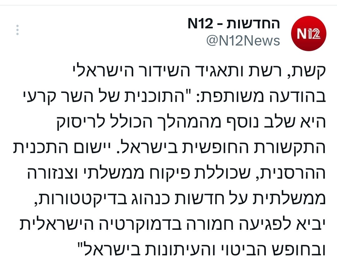 יש לקוות שזהו קול נפילת האסימונים בערוצי 11,12,13.
יש לקוות שבערוצים מבינים את מה שהבינו מיליונים: בישראל מתבצע ניסיון הפיכה דיקטטורי, שכולל את פירוק גורמי הפיקוח על הממשלה, בהם התקשורת. זה הכל חלק מאותה תכנית.
ואם הבנתם את זה, אז בשלב ראשון תוציאו מהאולפנים את שופרות הדיקטטורה.