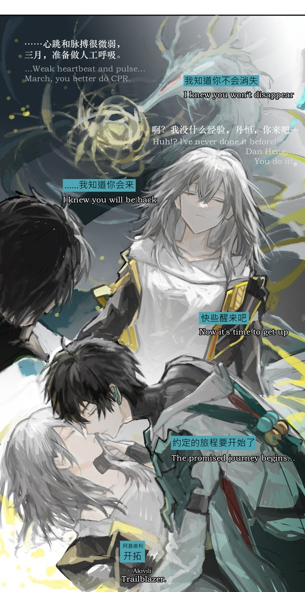 candle202305's tweet photo. #danstelle #丹星 #danheng #stelle #HonkaiStarRail 神说要有一个吻 https://t.co/jNmyI5smiA