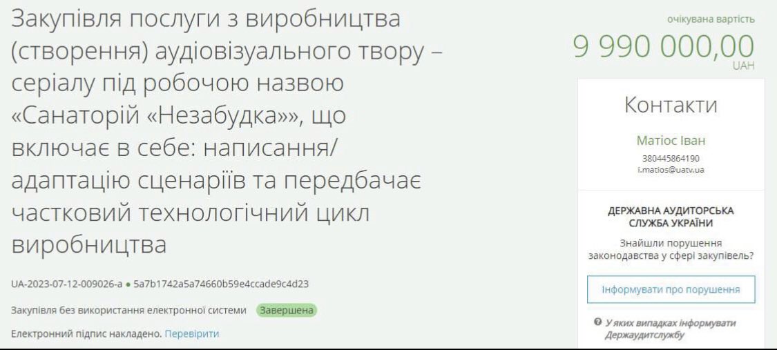 Vit_Ovchar's tweet image. Телеканал «FreeDom» який очолює Олексій Мацука замовив серіал «Санаторій Незабудка» за 9 мільйонів 990 тисяч.

Скільки ж це Мавіків і позашляховиків, які врятують життя солдатам…

@alexmazuka щось скажеш на це?