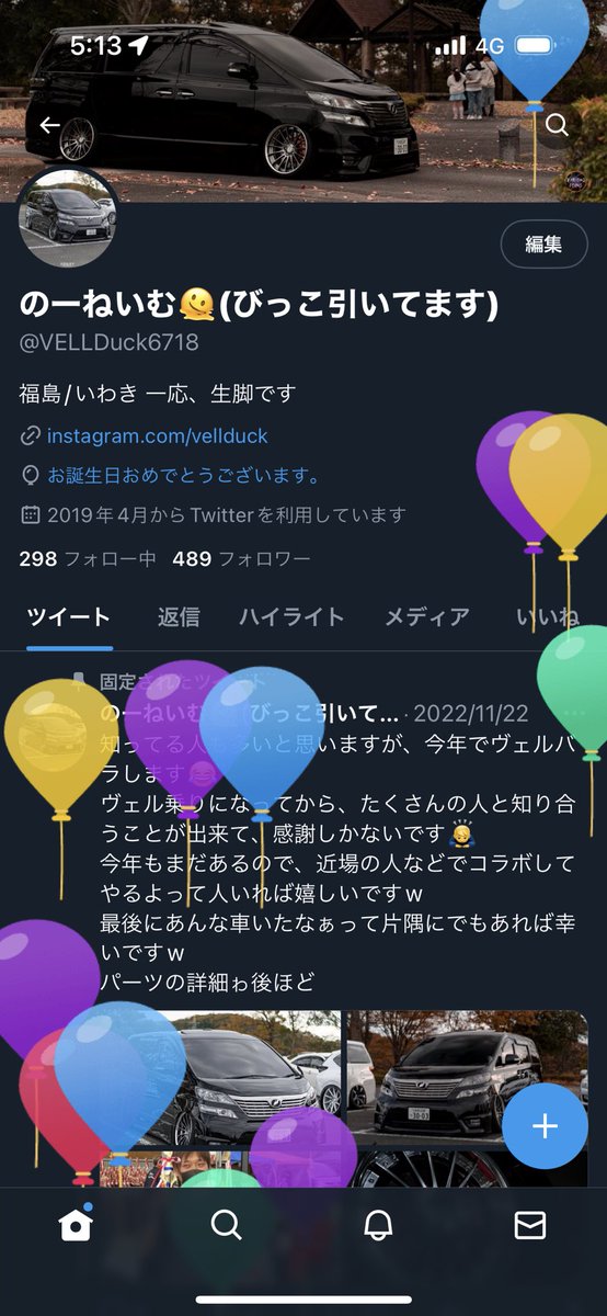 VELLDuck6718's tweet photo. 風船飛んだ🙄 https://t.co/mkEnPTBEHL