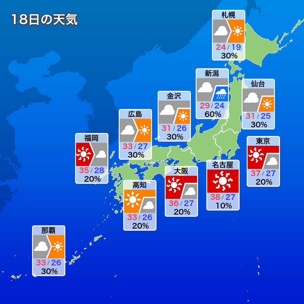weather_ufbot's tweet photo. 本日7月18日の天気情報です。 https://t.co/y41Ptc7vJN
