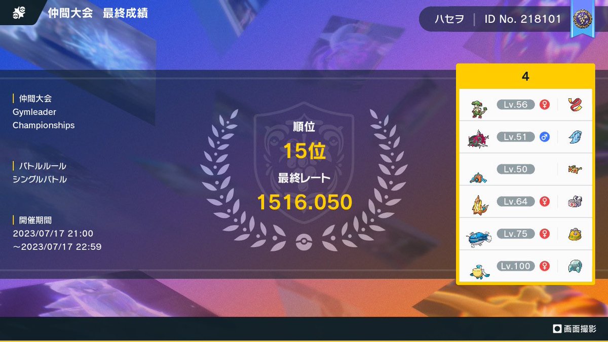 hasewo__kai's tweet image. #GLCS
昨日は水統一とガッサで参加しました😊
害悪パに負けたり、読み合いで勝ったりと楽しかったです🎵
対戦ありがとうございました〜✨