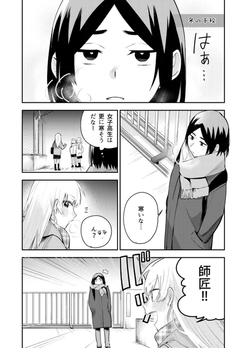 描きおろしの漫画もおいておきます 