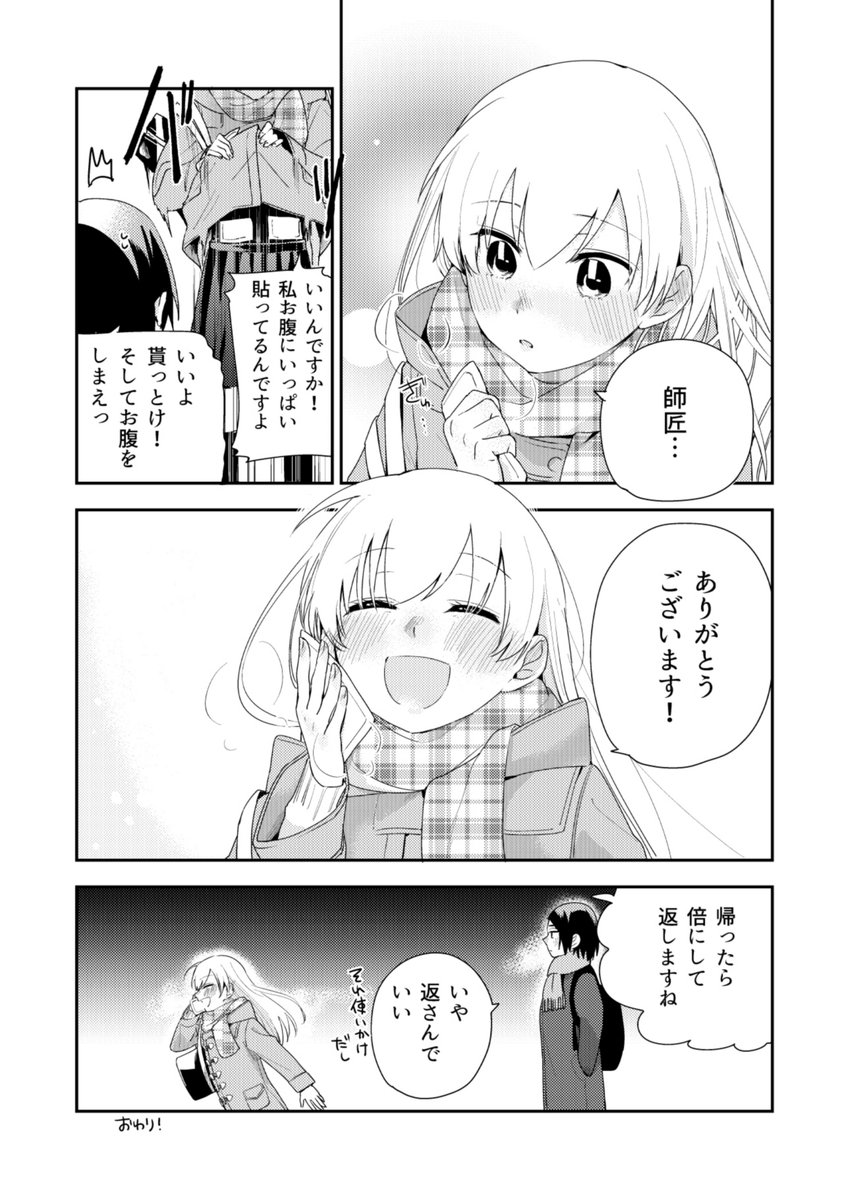 描きおろしの漫画もおいておきます 