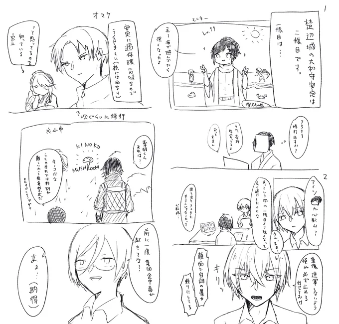 安定くんを修行に出しました。
あとは織田組。 