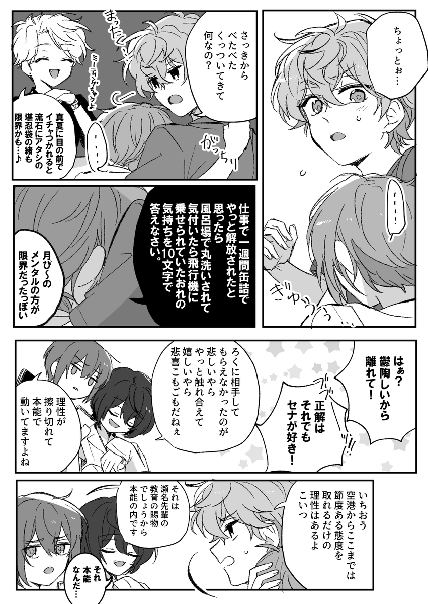 レオいず🦁🐱