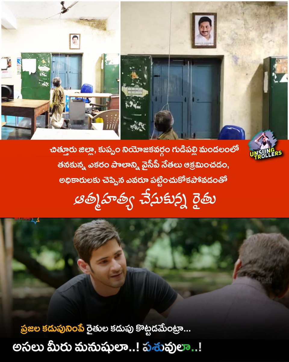 UnsungTrollers_'s tweet photo. ఏ చెప్పుతో బెంగాల్రా మిమ్మల్ని 💦
#shameonycp https://t.co/LYqGVJ2Cvw