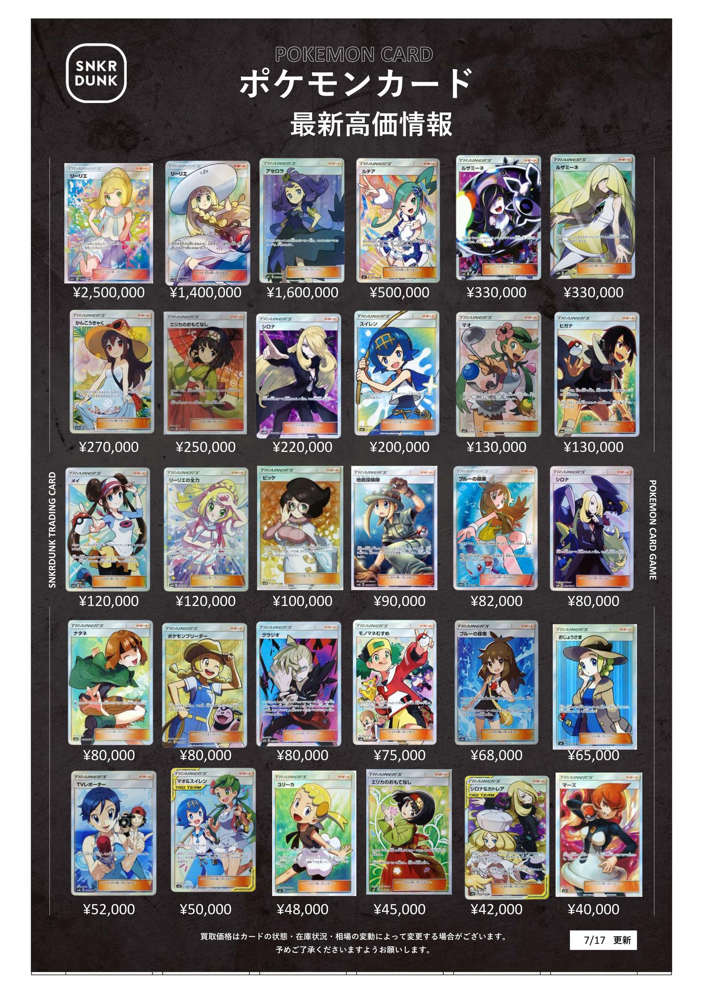 スニダントレカ秋葉原店【公式】 على X: スニダントレカ秋葉原店【公式】 على X: