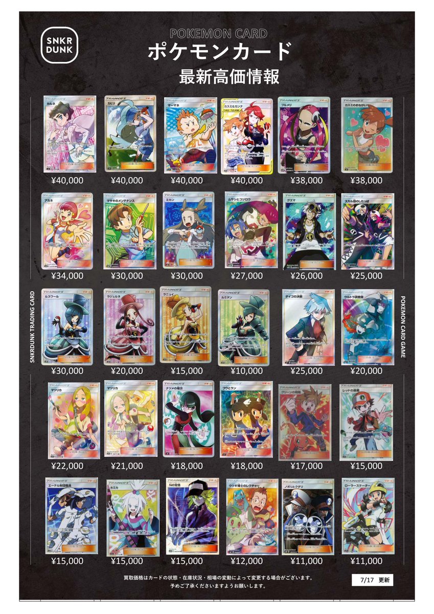 ポケモンカード　まとめ売り 最終値下げ⭐ポケモンカード 引退品 まとめ売り 未開封BOXつき
