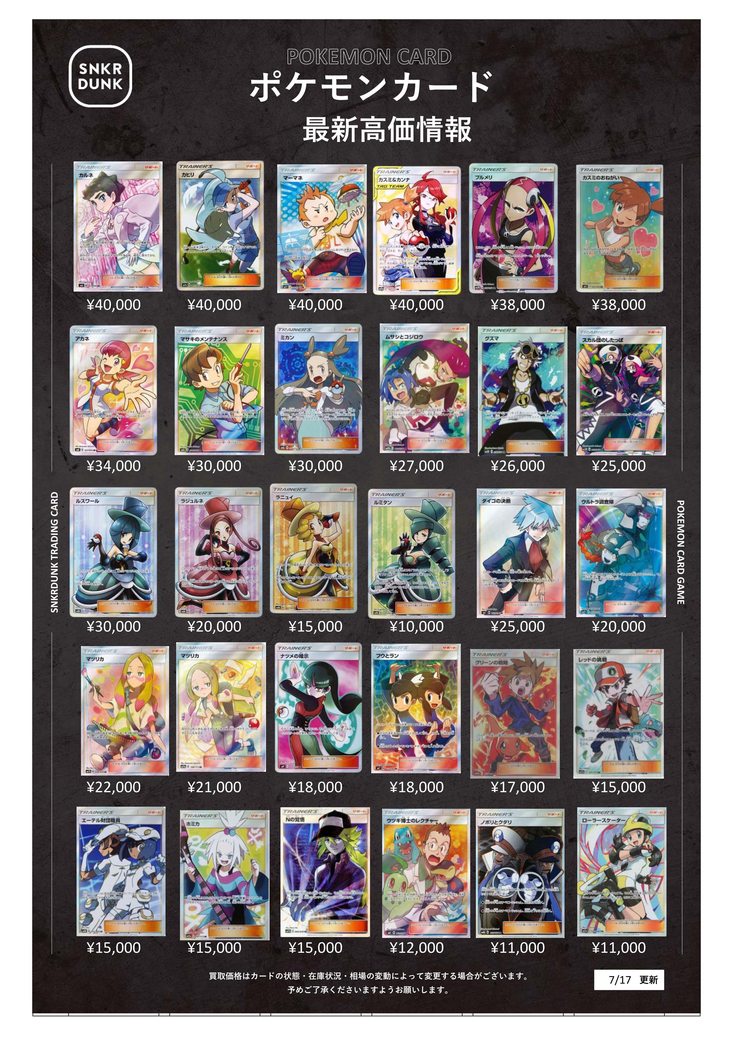 スニダントレカ秋葉原店【公式】 على X: スニダントレカ秋葉原店【公式】 على X: