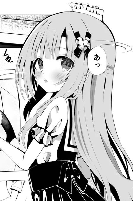 ティナ! 