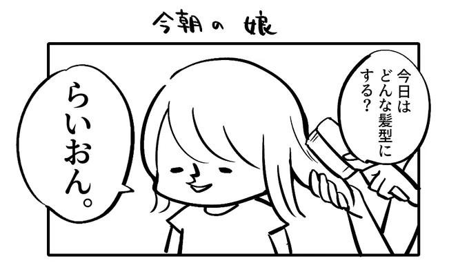 難関リクエスト。 