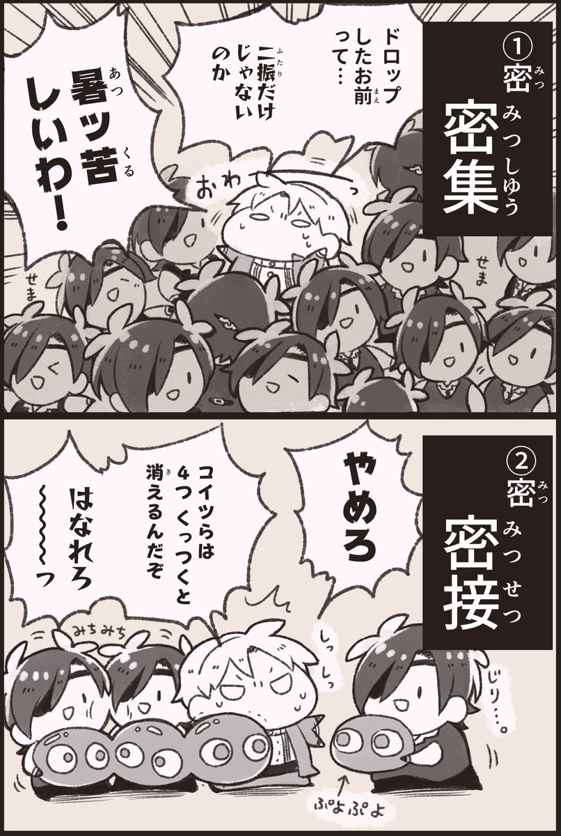 「三光」 フォルダを整理していて発見した 流行病の感染予防をおさらいしよう という過去作なのですが。 今なら光忠三兄弟が漏れなく揃っておりますので 別の描き方ができそうですね。 そんな思い出の一幕…。