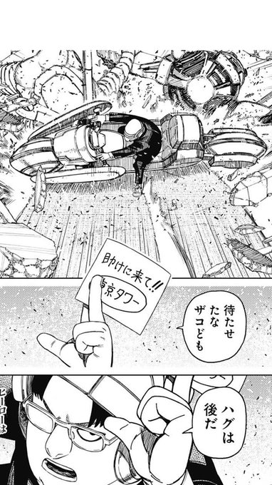 ダンダダン最新話に突然AKIRAネタがブッ込まれたわw