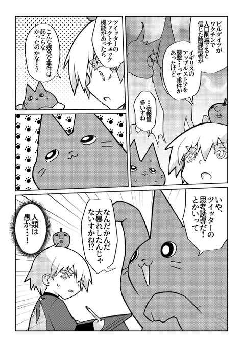 ちなみに近くにあったマイクロソフトのオフィスには誰も押しかけてこなかったらしい… 