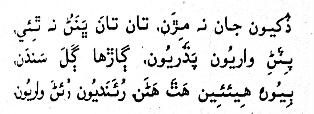 LateefiSaleem's tweet photo. https://t.co/wgz7YyafRH