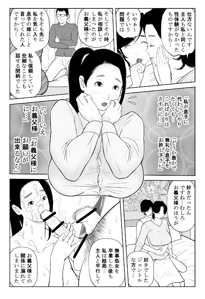 「俺のママ…ド淫乱なの!?04」提出しました。前回のゲストが誰だか判った母親と、この機会を利用して心と体の距離を詰めながら徐々に自分の趣味に持ち込もうとする深雪さんの動き。そして息子のジュンくんに匹敵する手練れのアイツが久々登場、といった大団円?直前のお話です!