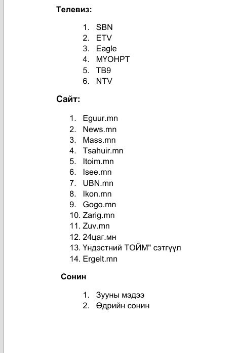 ganbayarx's tweet photo. За та нарын төлөө өнөөх Засагтай хамт бидний татвараар явж тансаглах 30 телевиз сайтыг арайчүү олж ирлээ шүү. 
Энэ хэдэн хогийн сайтуудаар ямар ацаа хийх гээд байгаа юм бол! Хөдөөний боловсролгүй орилж хашхирсан хэл усгүй хүүхнүүд төрийн өндөр дээд айлчлал сурвалжилж чадлаа юу🤣 https://t.co/5R7sYmo026